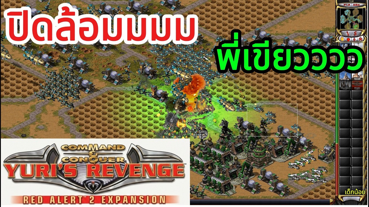 ปิดล้อมพี่เขียวววววว  !!! Red Alert 2 - Yuri online เด็กน้อย