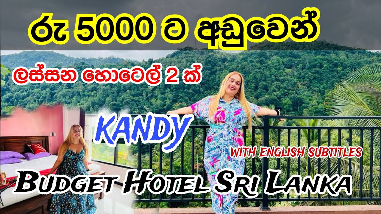 නුවර ගිහින් නතර වෙන්න ලස්සන View එකක් තියෙන Budget Hotel එකක් | Kandy Hotel | Sri Lanka Hotel