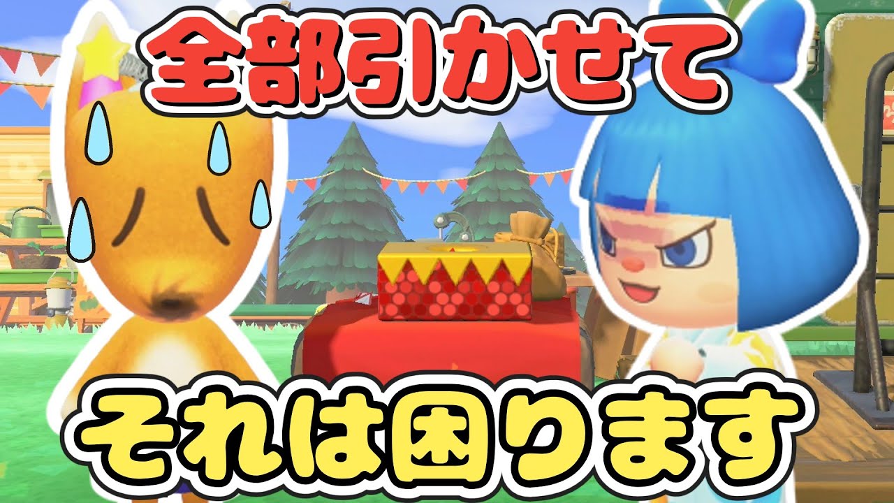 【終われません】パニーの島のいなりくじ！何回抽選すればコンプできる？【ゆっくり実況あつ森】