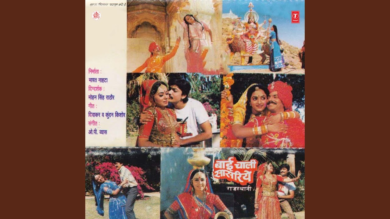 Rang Rasiya Re