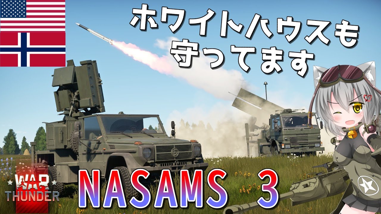 【WarThunder】惑星戦線異状なしPart130～満足に防空できる喜び～[NASAMS 3]