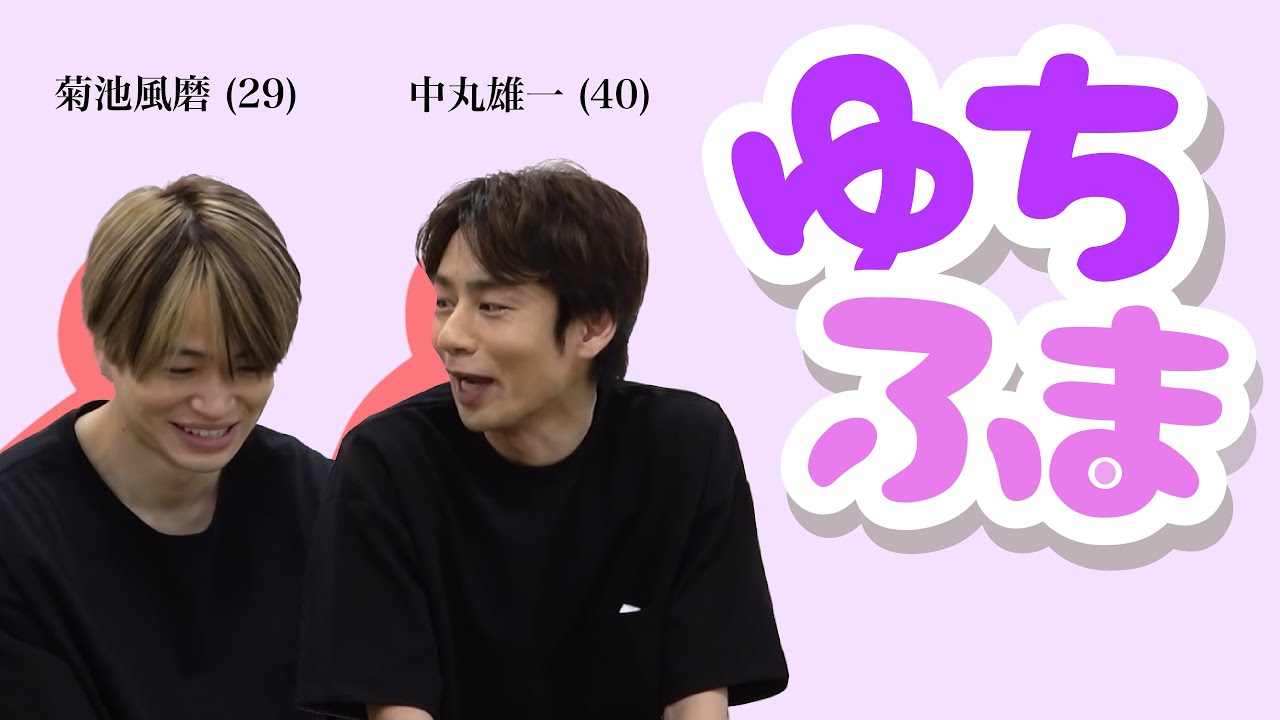 【ゆちふま】 ~よにのちゃんねる1年分~          全部まとめてみました。💜💜