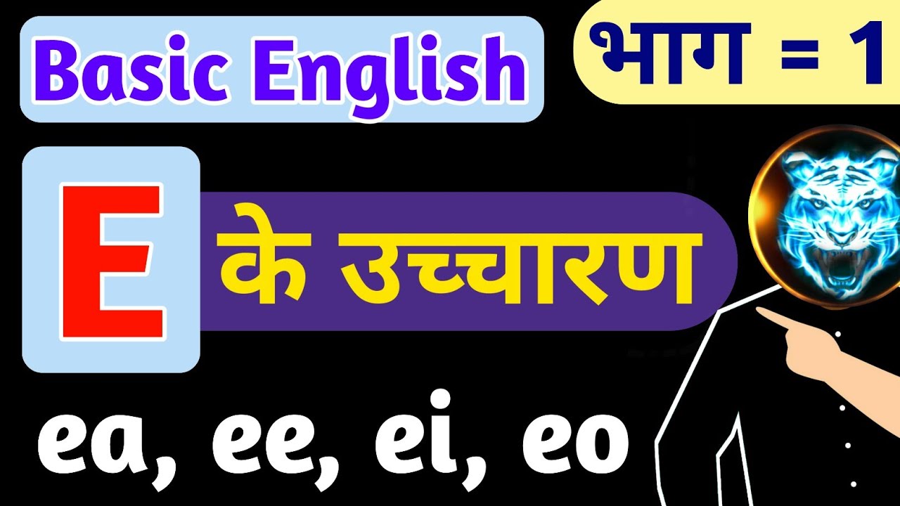 एल्फाबेट 