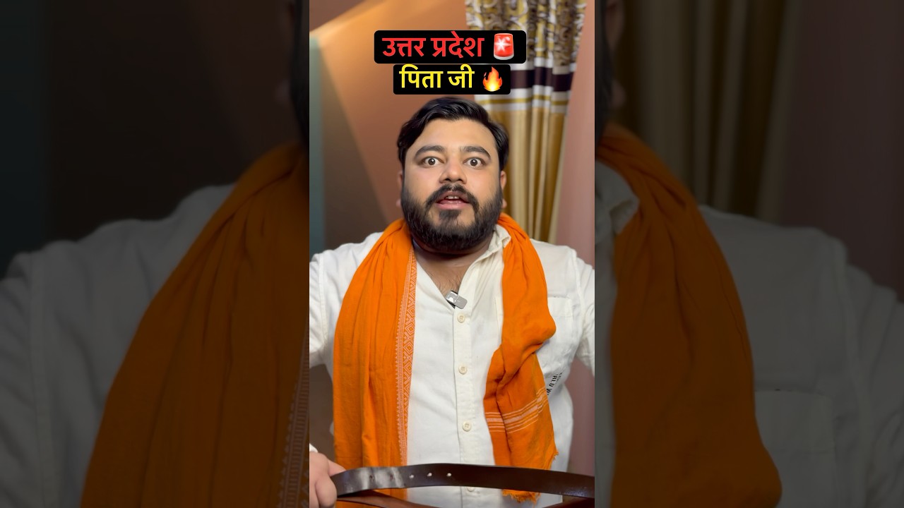 Other State Father Vs UP Father #uttarpradesh #amethi #sultanpur #father #students #influencer #up