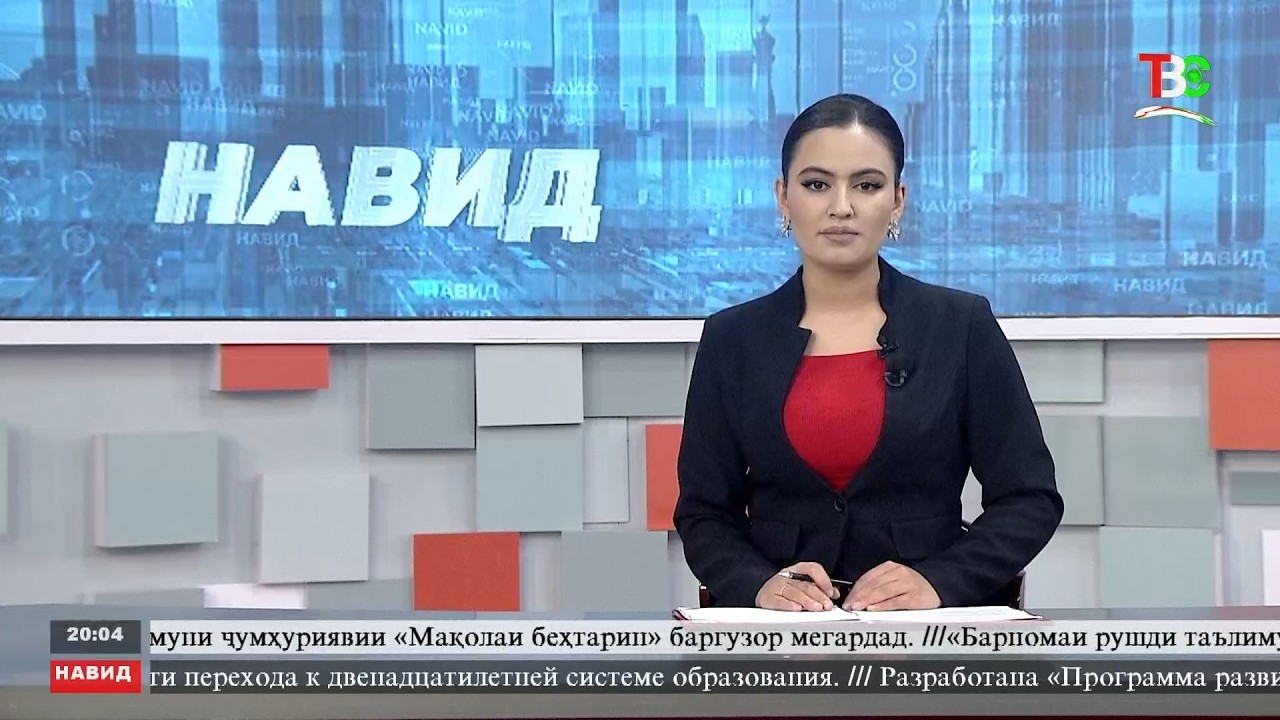 Навид ТВС 28.02.2026