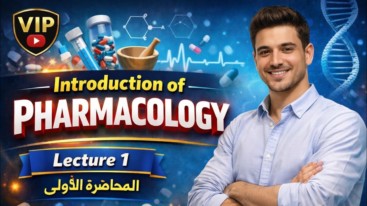 Pharma ( 1) • introduction of pharmacology 
