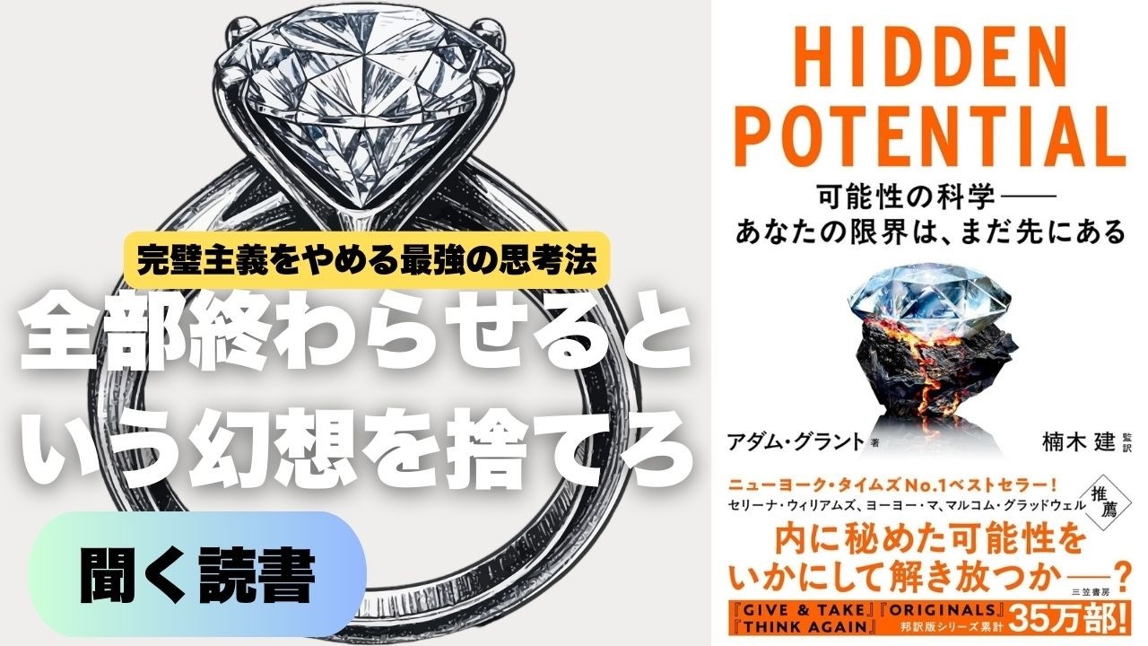 才能はもう必要ない、凡人が天才を凌駕するための隠れたポテンシャルの引き出し方