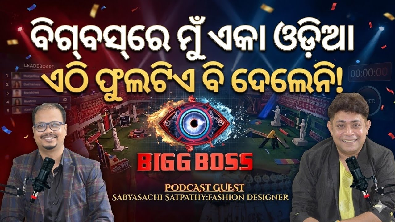 BIGBOSSରେ ମୁଁ ଏକା ଓଡ଼ିଆ | Sabyasachi Satpathy Untold Journey, Identity & Pride | Exclusive Podcast