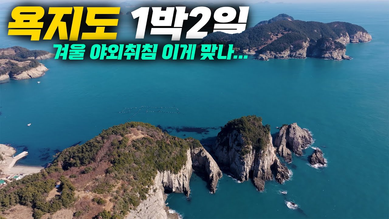 오직 볼락만을 위해 이틀을 받쳤습니다. 결국... 잡기는 했는데???