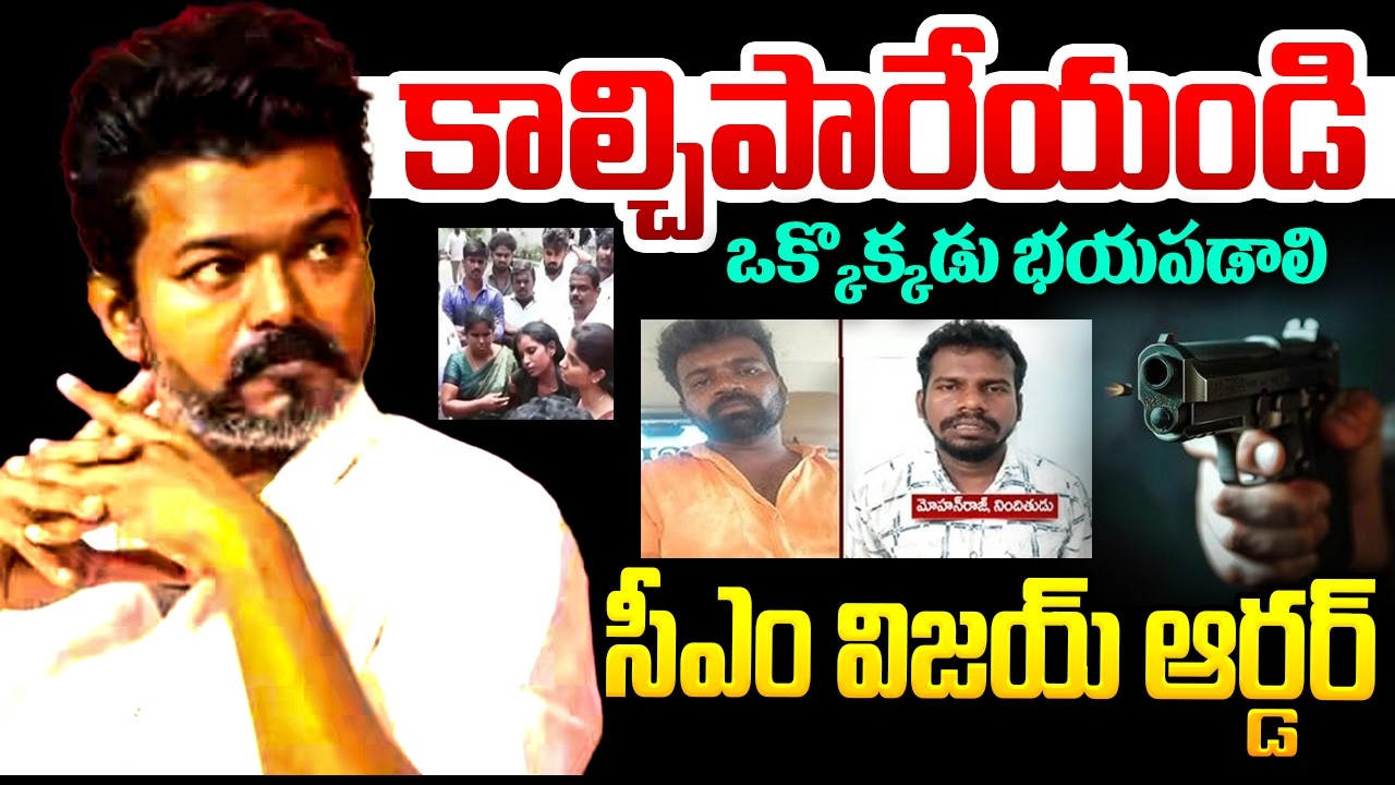 CM Vijay Serious Key Decision on Coimbatore Incident | CM Vijay Latest News | Coimbatore News