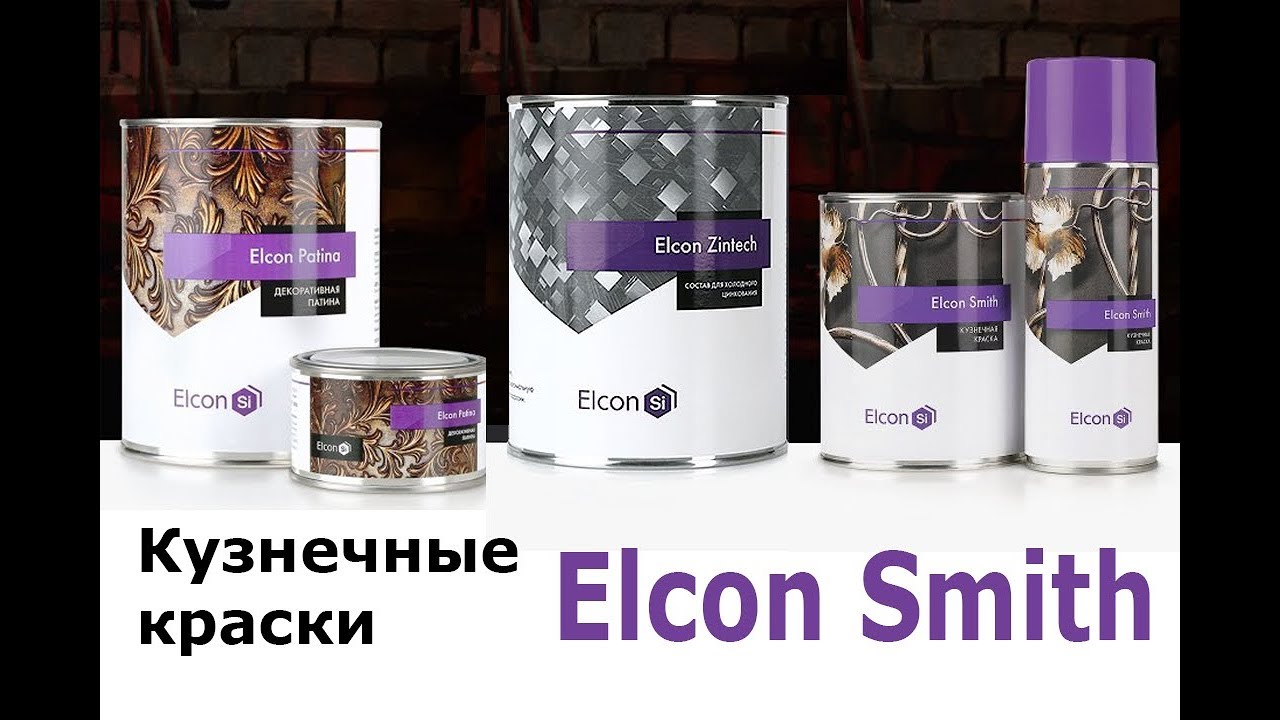 Кузнечные краски Elcon Smith.