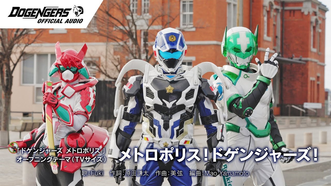 [公式]ドゲンジャーズ メトロポリス オープニング