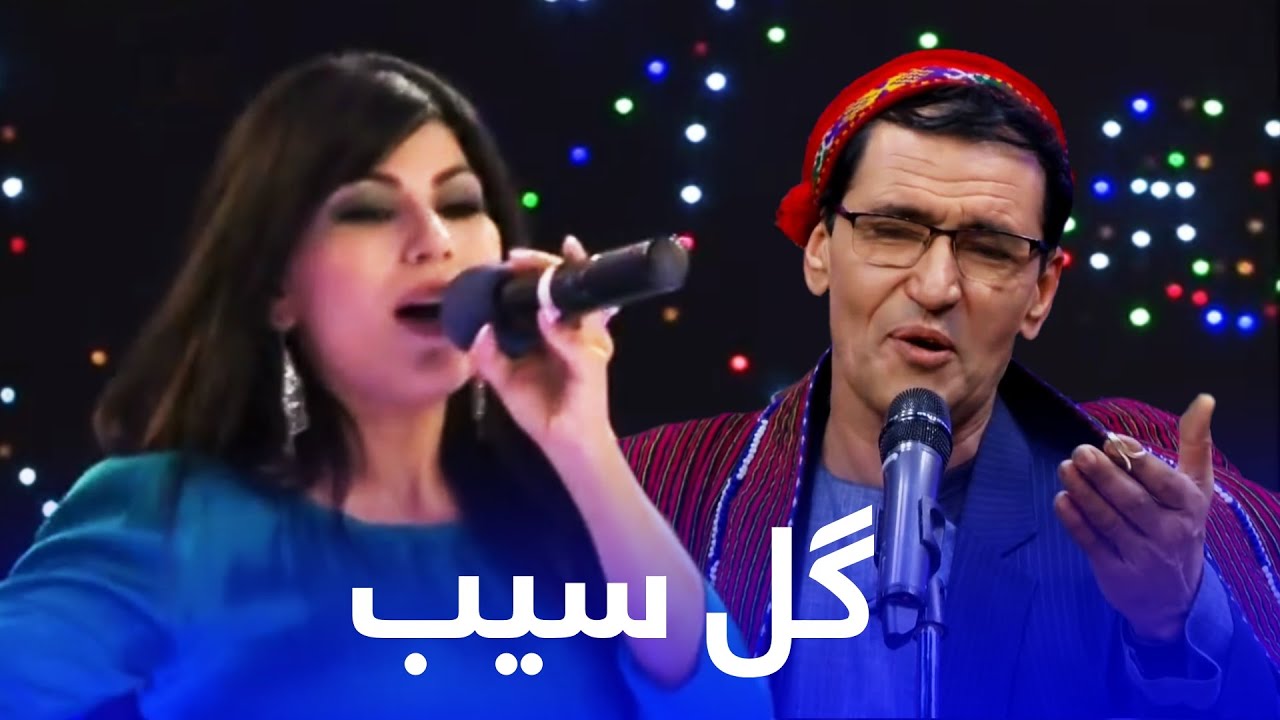 Mir Maftoon vs Aryana Sayeed | آهنگ گل سیب را کدامشان بهتر می خوانند؟ میر مفتون در مقابل آریانا سعید
