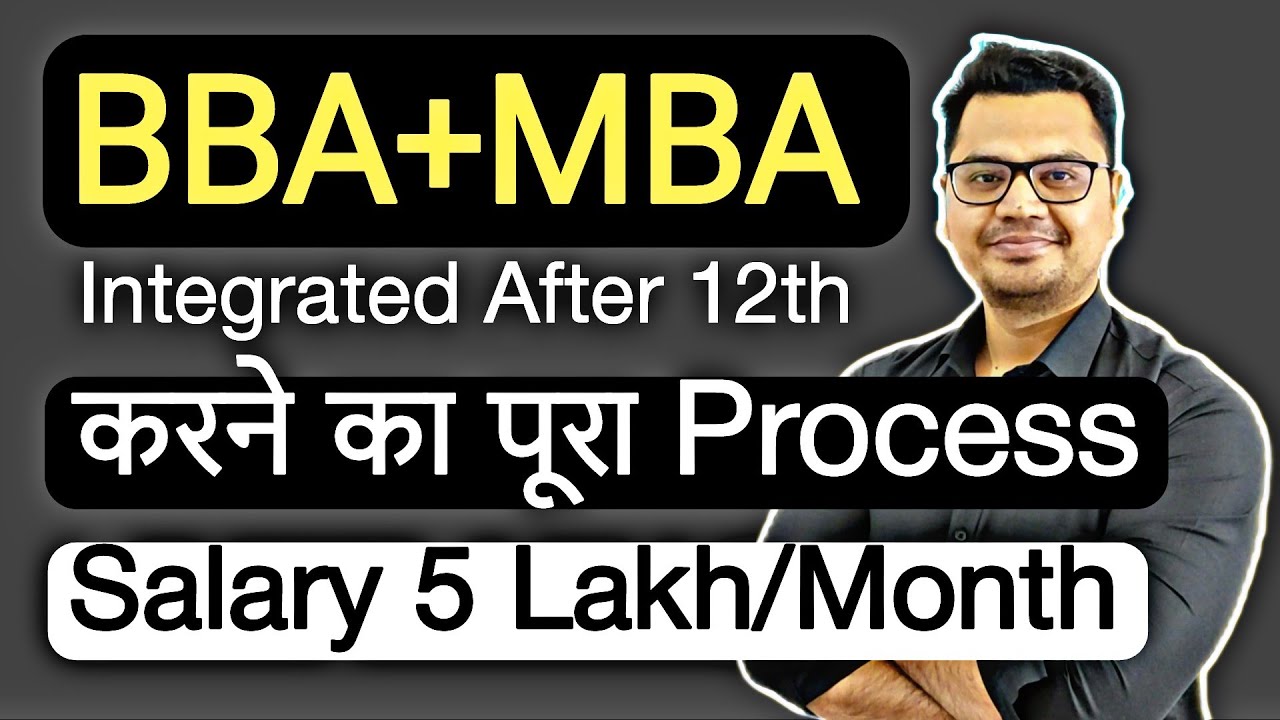 What is Integrated MBA? Complete information from A to Z | Benefits of doing BBA MBA | By Sunil A...