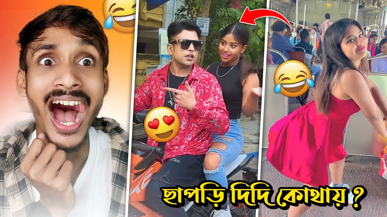 ছাপড়ি দিদি Smart দাদার KTM এ 😂| I Found Instragram Viral Dancing Girl | Shreya Roy | @BadmasBipua