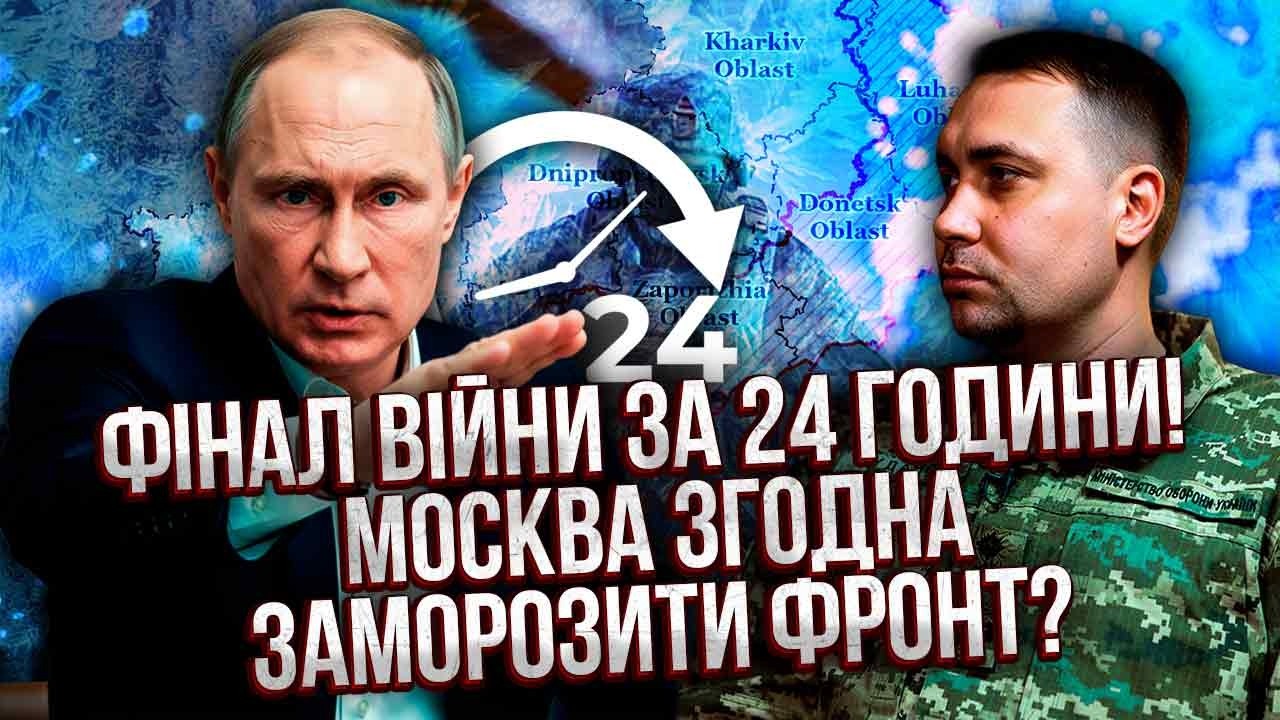 Буданов ОШЕШИЛ россиян на ПРЕГОВОВОРАХ! Кремль ГЛАВНОЕ УСЛОВИЕ КИЕВА. Конец войны за СУТКИ