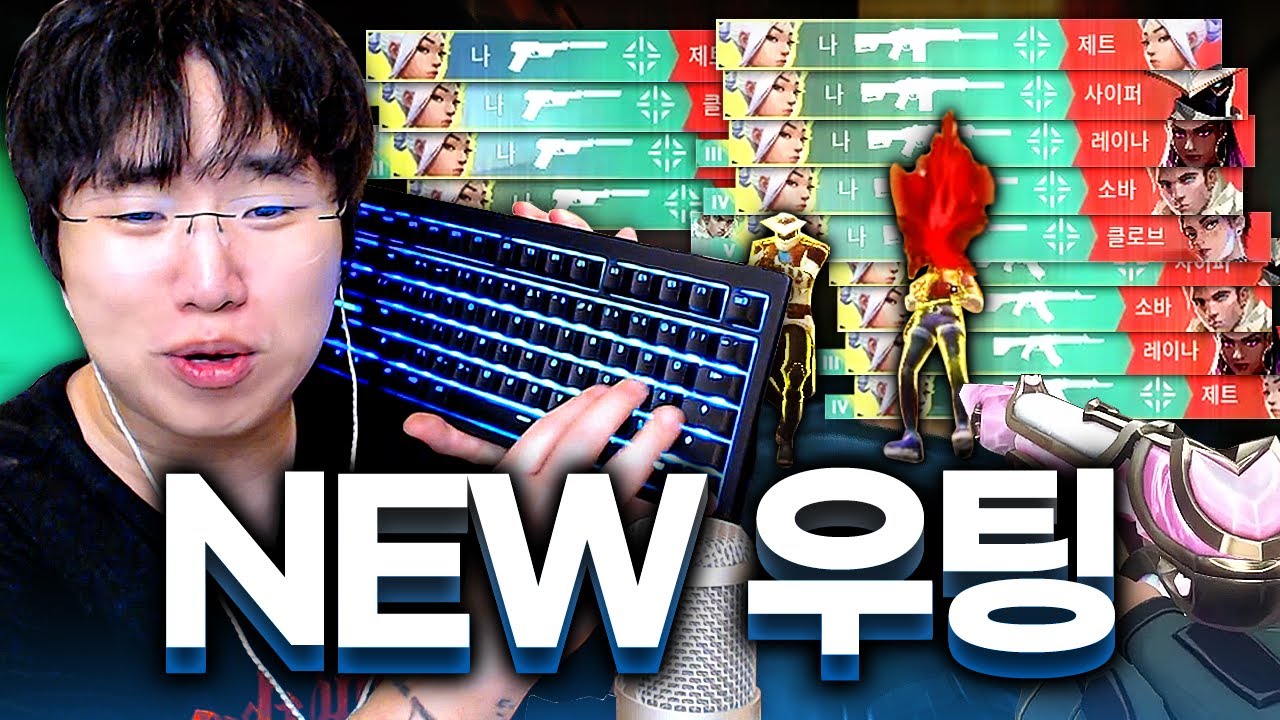 거의 모든 프로게이머가 쓰는 