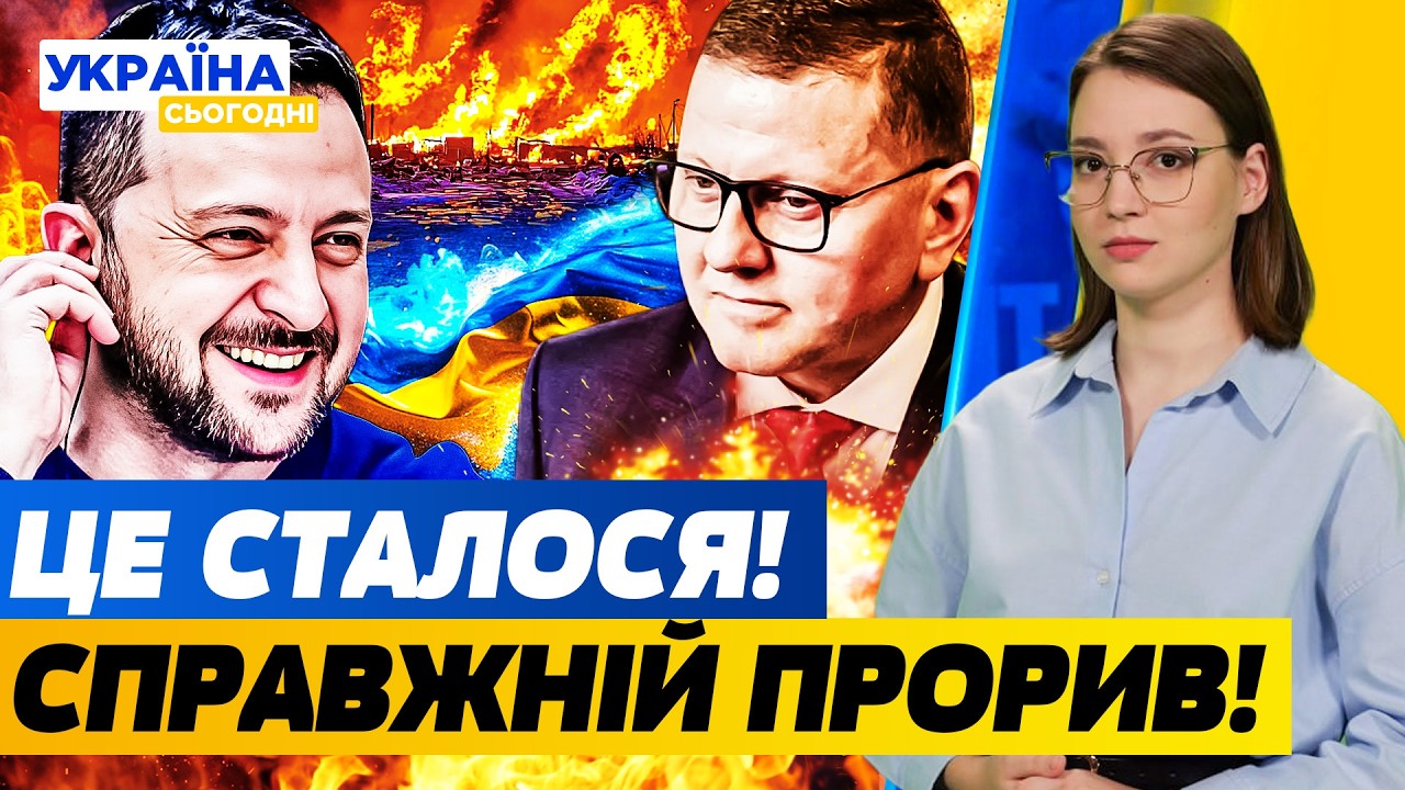 ⚡️МЕГАЗБРОЯ ВІД ЗСУ! ЦЕ КРАЩЕ НІЖ ТОМАГАВК! ЗАЛУЖНИЙ НА ВИБОРАХ: ВЖЕ УХВАЛИЛИ?! | УКРАЇНА СЬОГОДНІ
