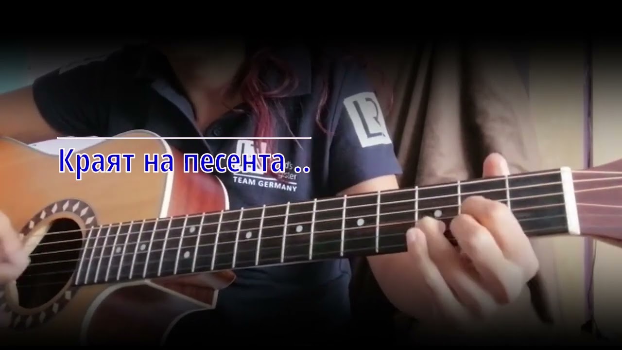БТР- Както Казват Хората Cover on guitar