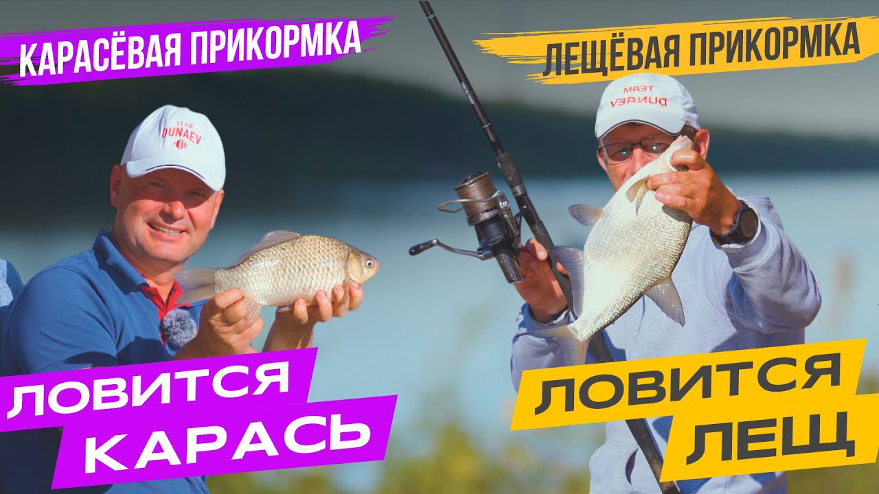 Селектируем рыбу прикормкой! Кто наловит БОЛЬШЕ целевой рыбы?