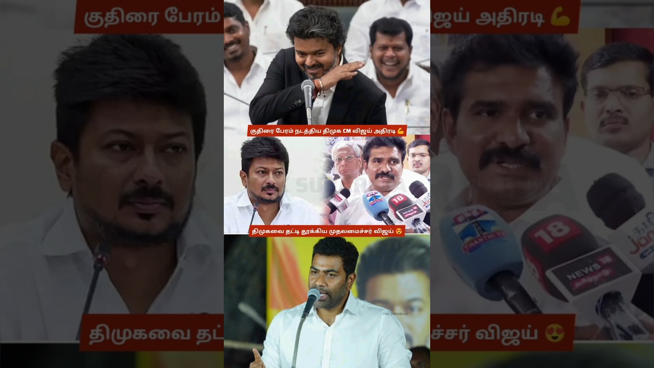 CM Vijay Slams Horse-Trading Claims, TVK MLAs Stand Firm | Tamil Nadu Political Storm 💪😍 TVK 😍🙏