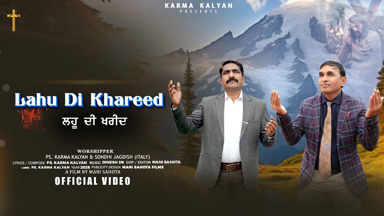 New Masih Song 2026: Lahu Di Khareed | Pastor Karma Kalyan & Sondhi Jagdish | Eden Digital