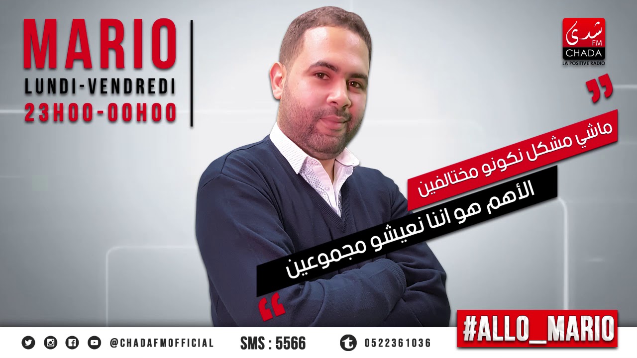 #ALLO_MARIO 27.02.19 I ALLO MARIO SUR CHADA