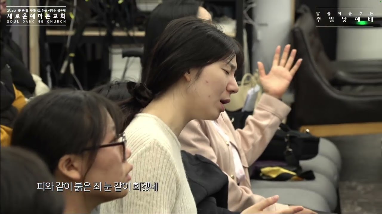 #내안에가장귀한것 #선한목자되신우리주 #이세상험하고 #거친세상에서실패하거든 #새찬459 (쉐키나)