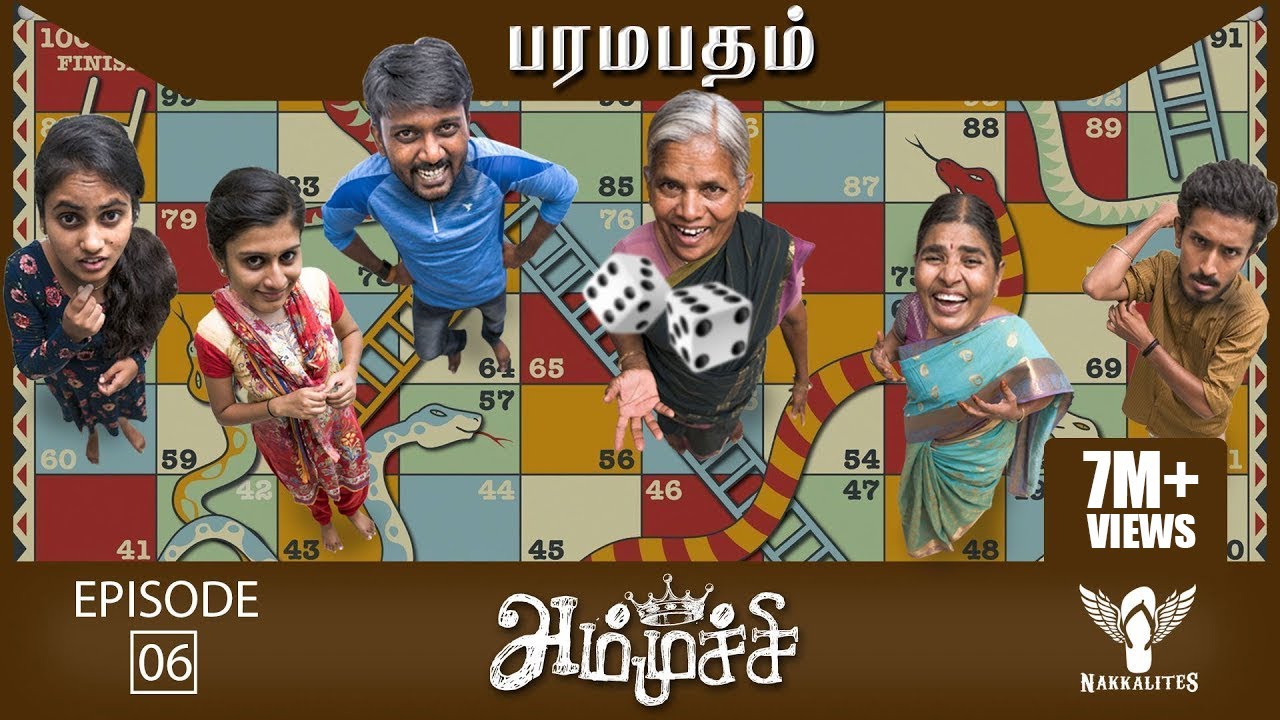 Ammuchi | Season 01 - EP 06 - Paramapatham | Tamil Web Series #Nakkalites