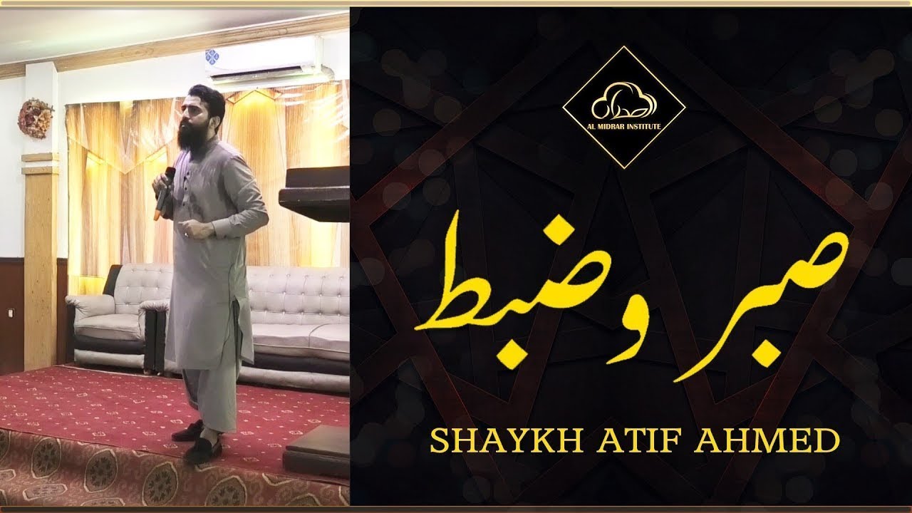 SABAR O ZABT   Motivational Session by Shaykh Atif Ahmed   Al Midrar Institute
