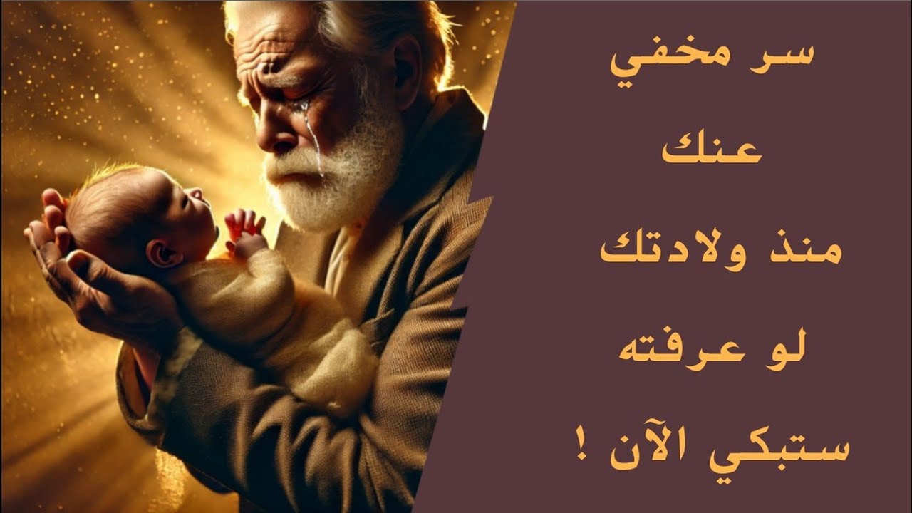 حقيقة صادمة عنك لم يخبرك بها أحد !