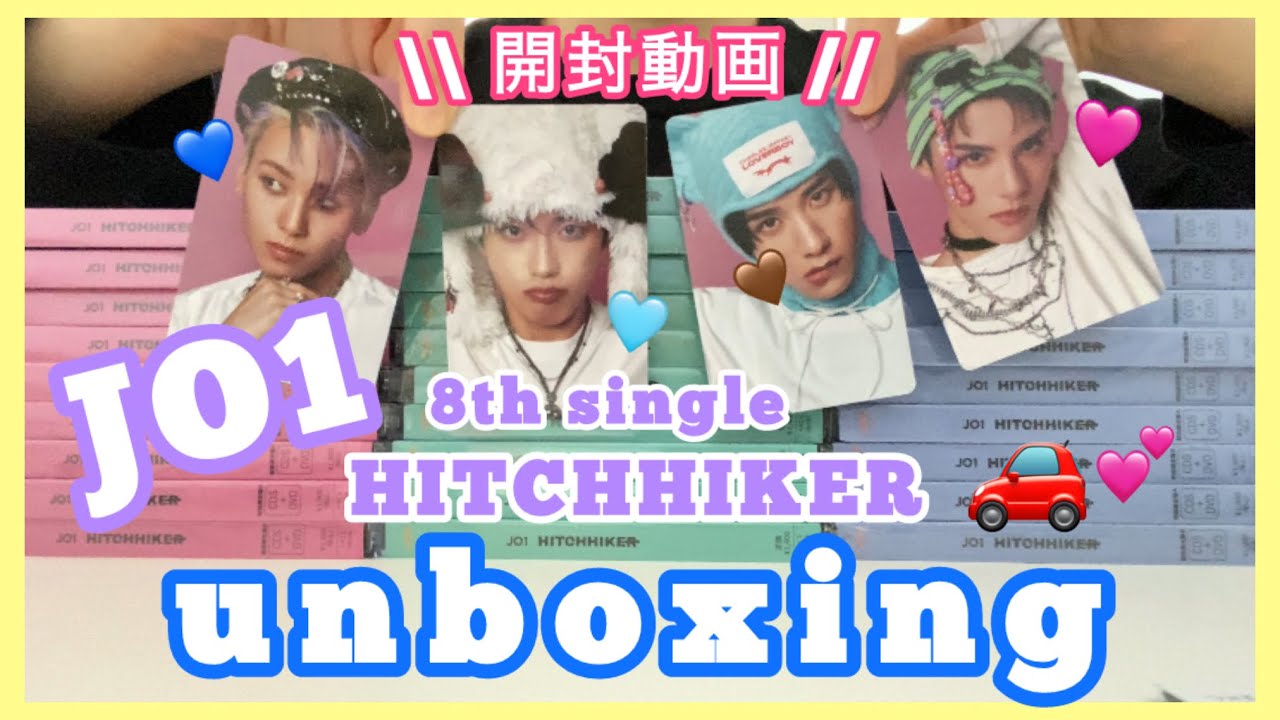 [unboxing]JO1 8th Single HITCHHIKER 開封動画💘
