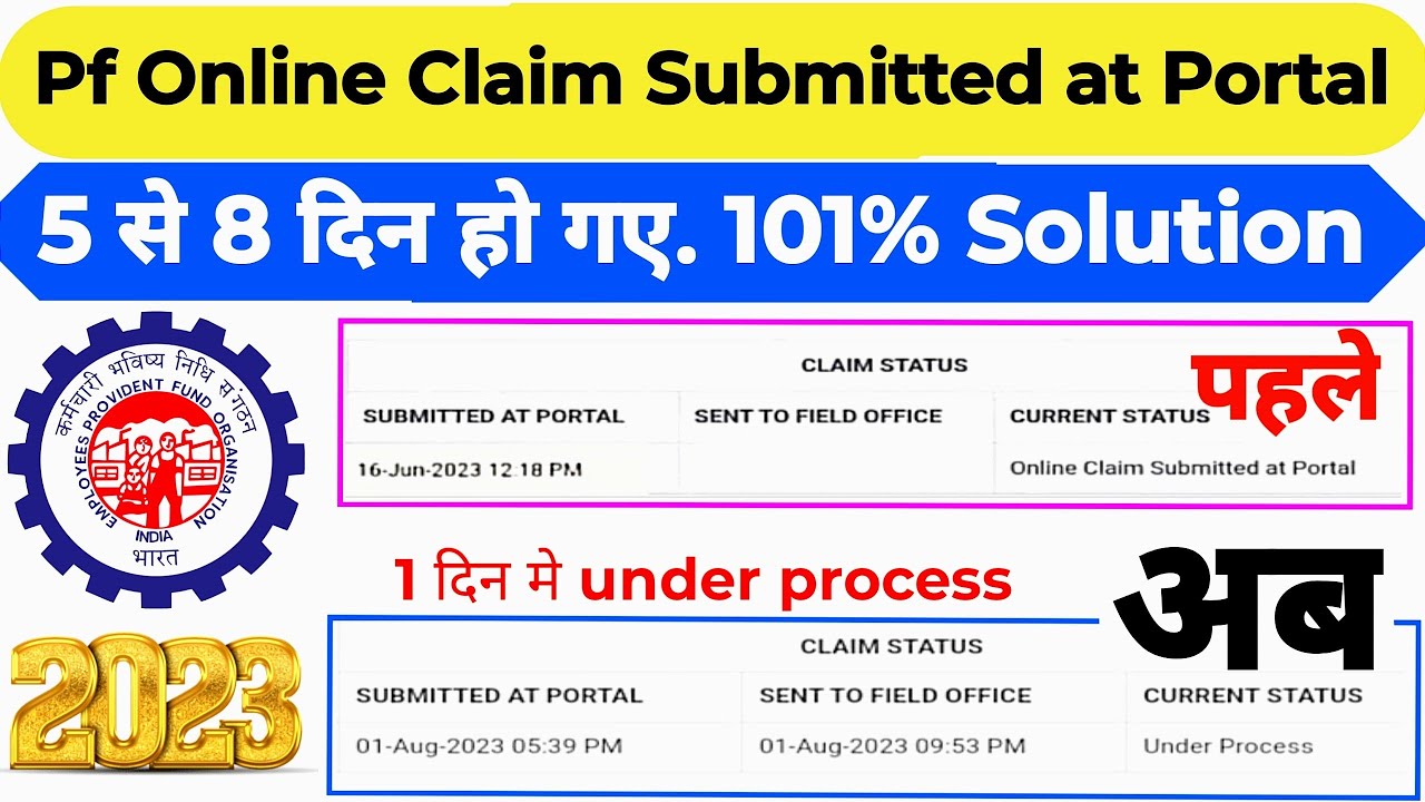 Pf Online Claim Submitted at Portal,,~~ Under Process  मात्र 1 दिन में होगा !