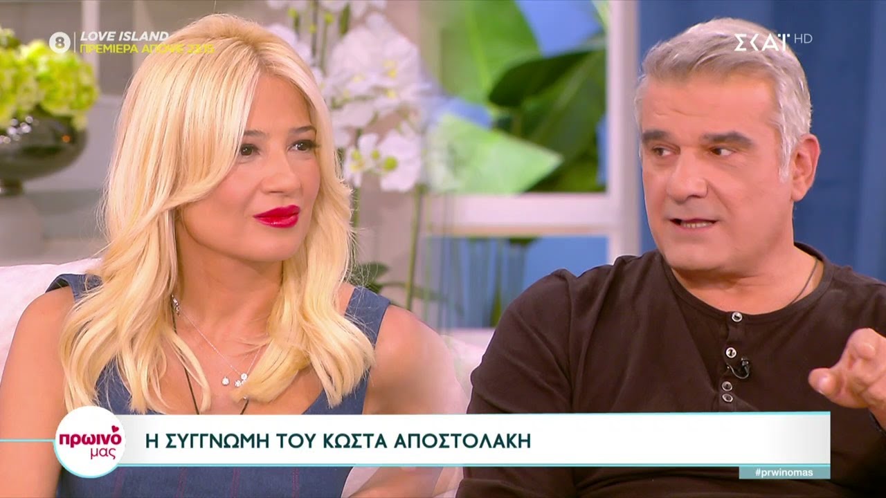 Ο Κώστας Αποστολάκης ζητά συγνώμη στη Φαίη για τον τρόπο που της είχε φερθεί στο παρελθόν