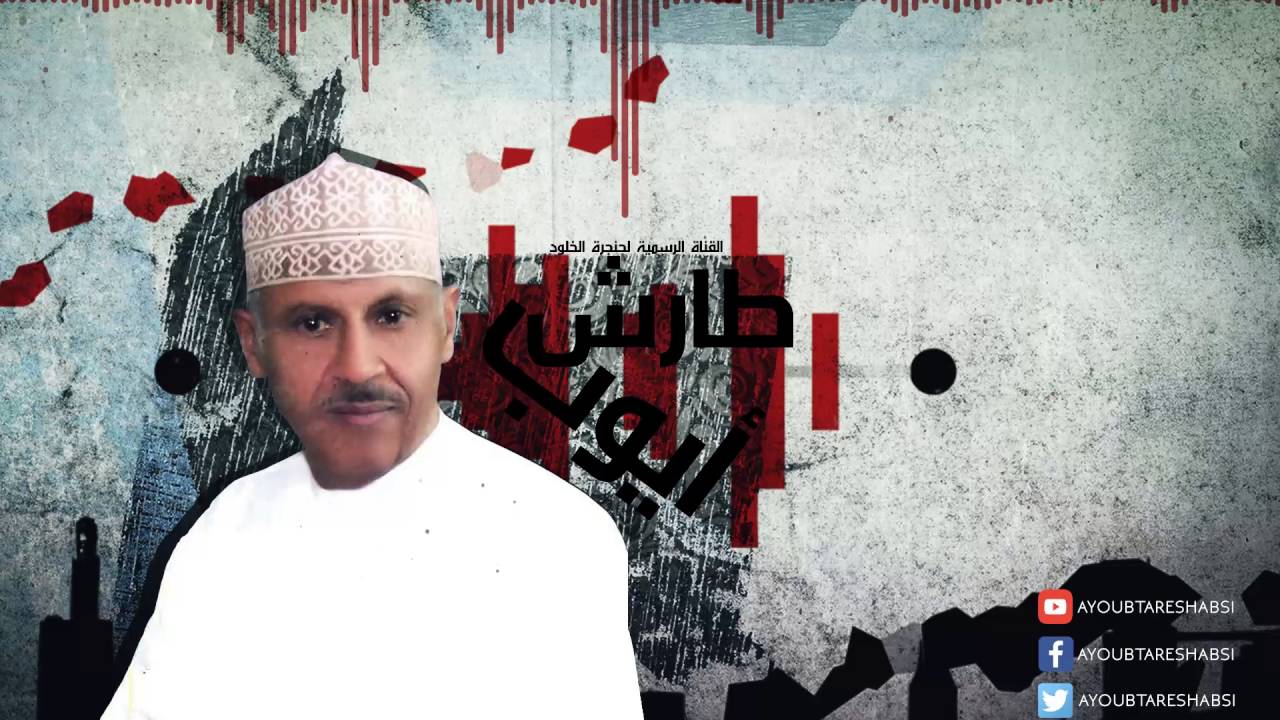 ايوب طارش | لقاء الأحبة ( جلسة خاصة )