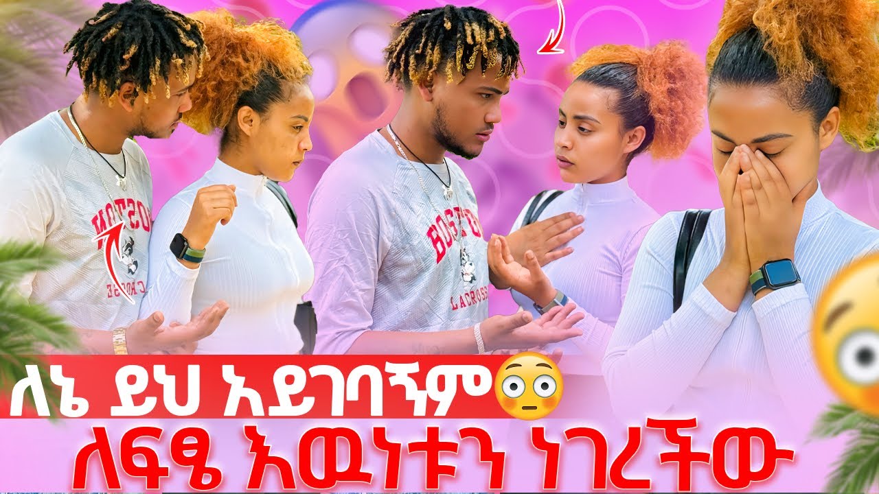 🦋ሀይሚ እውነቱን ተናገረች ብሩክ ያደረገብኝ ነገር ለኔ አይገባኝም አለች😭😱
