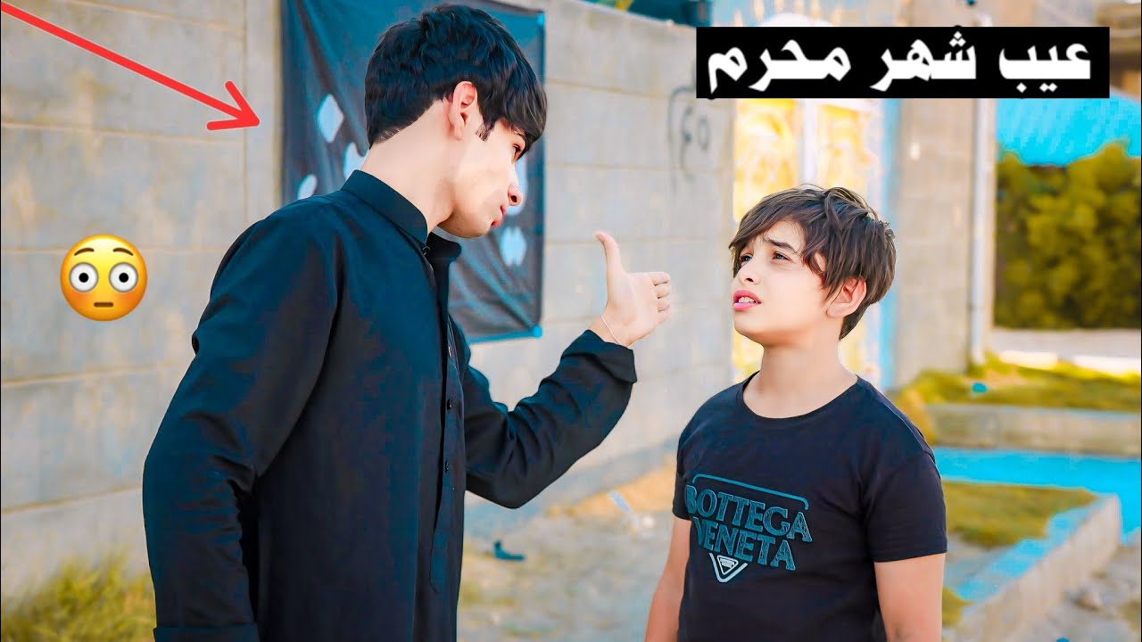 فلم قصير | التدخل في خصوصيات الناس 💔_ سكير بشهر محرم 😳شوف للنهاية شصار #علي_مراد