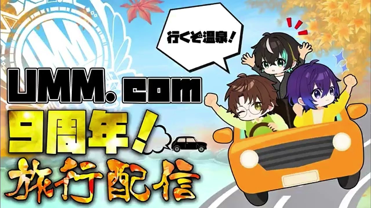 【UMM.com】ジェラるもるでお