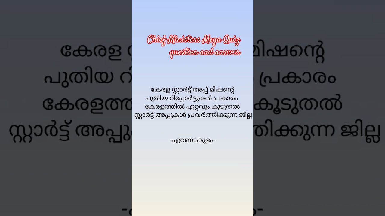 chief Ministers Mega Quiz question and answer