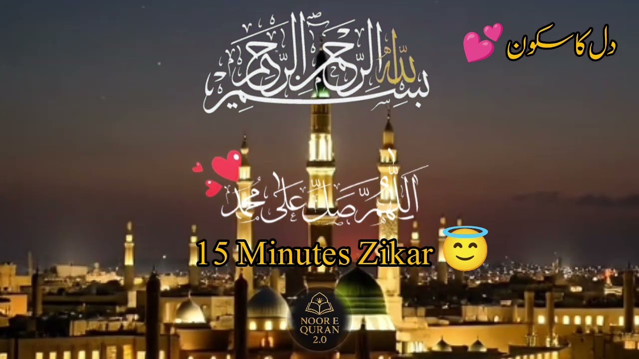 Powerful Durood Sharif 111 Times | Sallallahu Ala Muhammad ﷺ – Heart Touching Salawat