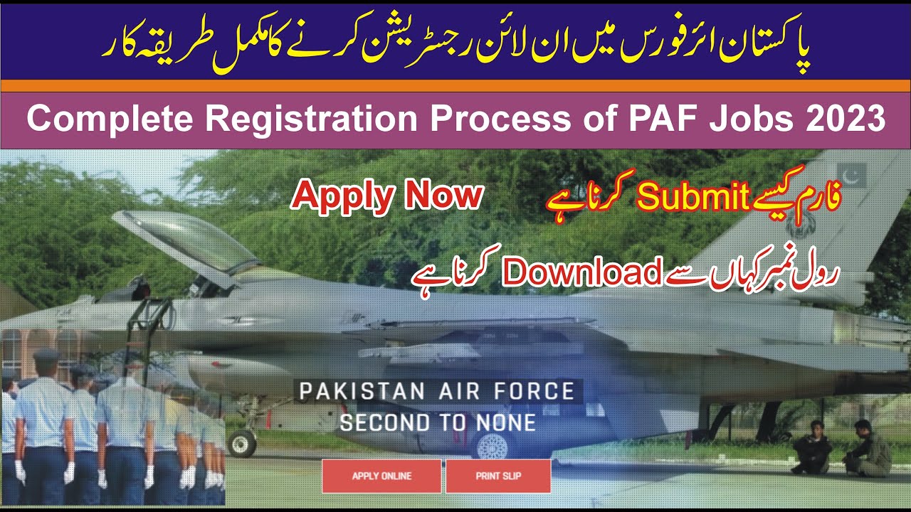 Join PAF 2023 | Pakistan Air force only Registration Process | Star Studio
