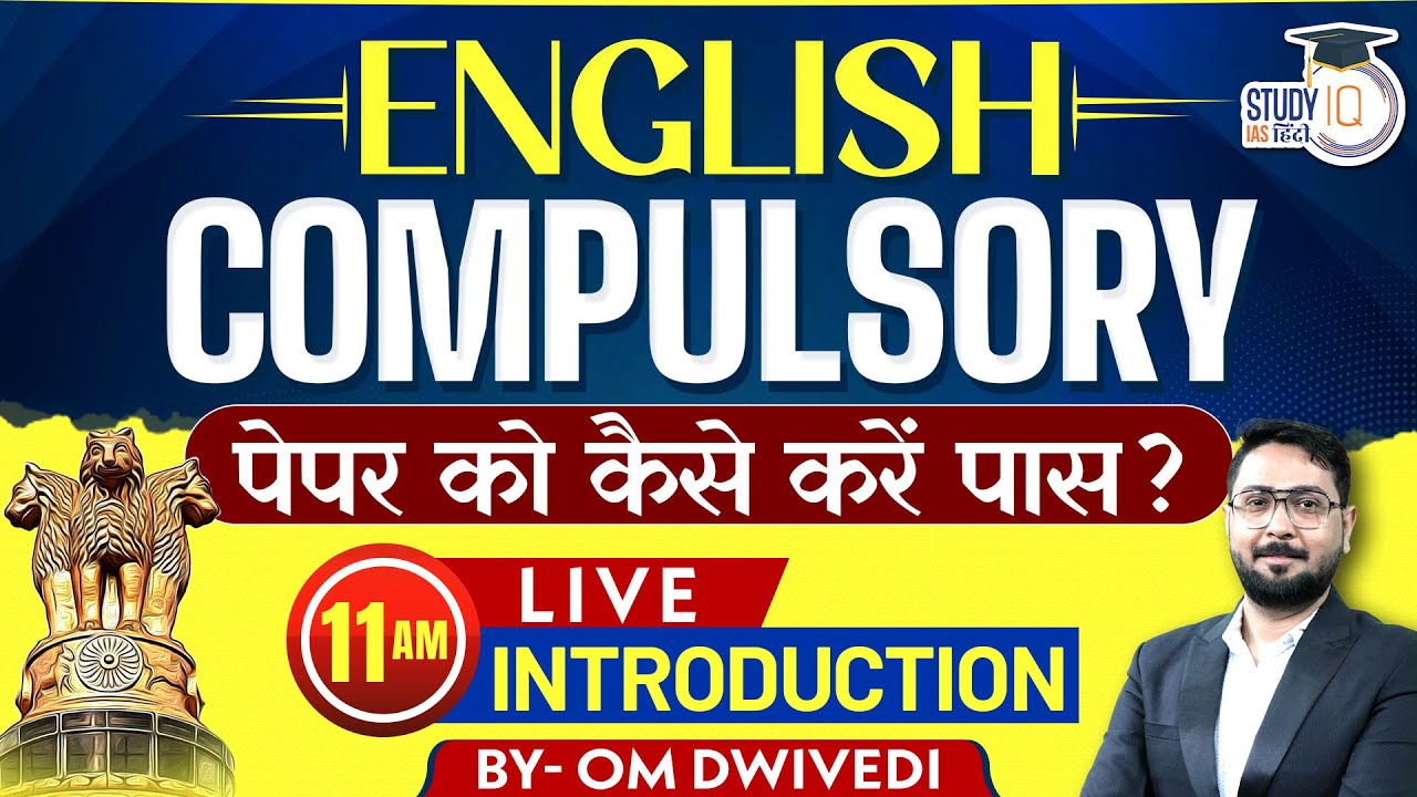 How to Pass English Compulsory Paper | Introduction | Om Dwivedi | StudyIQ IAS Hindi
