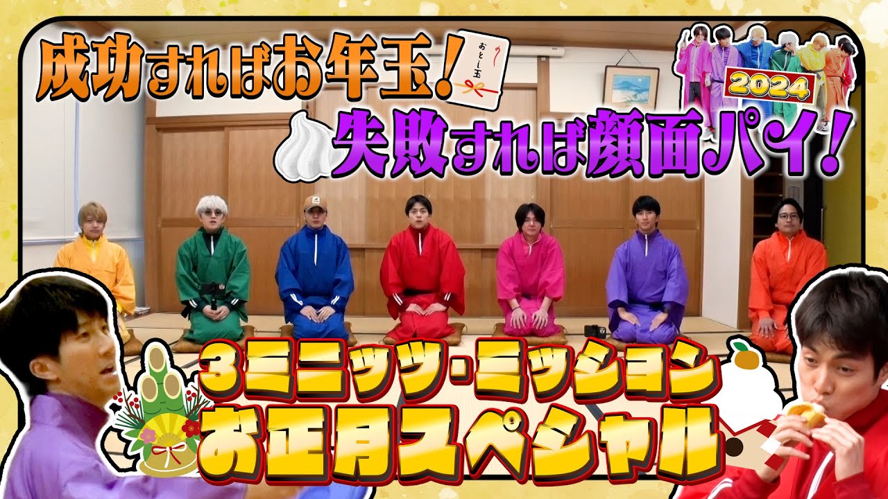 【WESTubeお正月SP】今年は１００本あげるぞ〜!!!!!!! 1/100