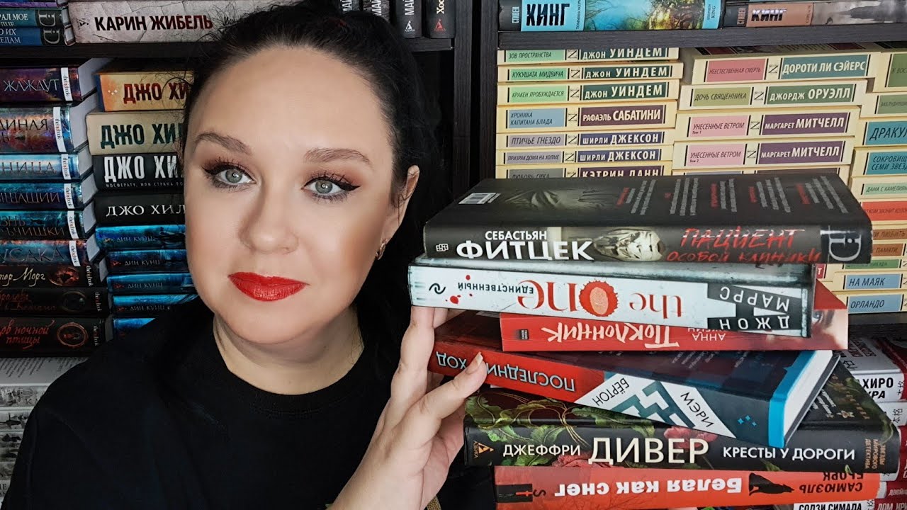 Классное прочитанное в феврале. Детективы. Триллеры.