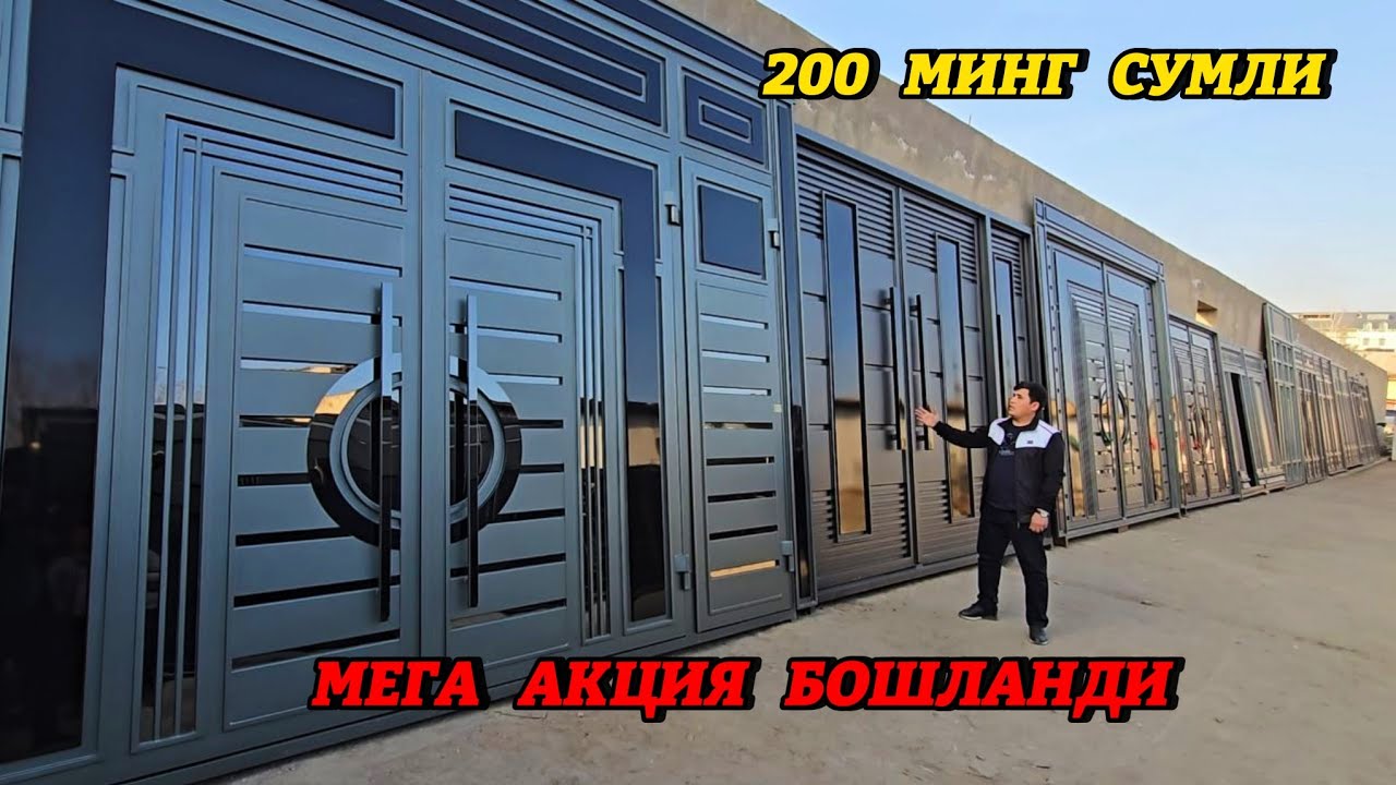 Мега акция бошланди. 200 минг сум. Энг сунгги хайтек Дарвозалар, Чечен, Дубай Дарвозалар