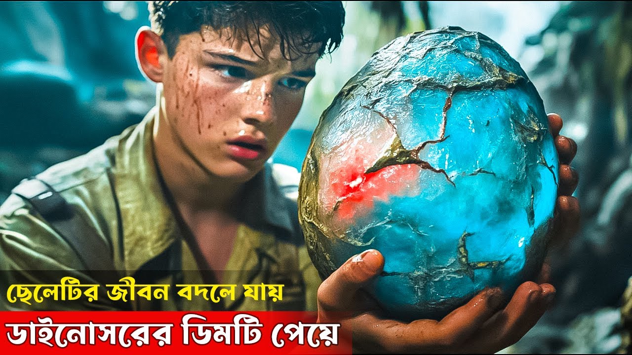 কখনো দেখনি এমন জাদুর ডিম - Movie Review/Plot In  Bangla | Fantasy Movie