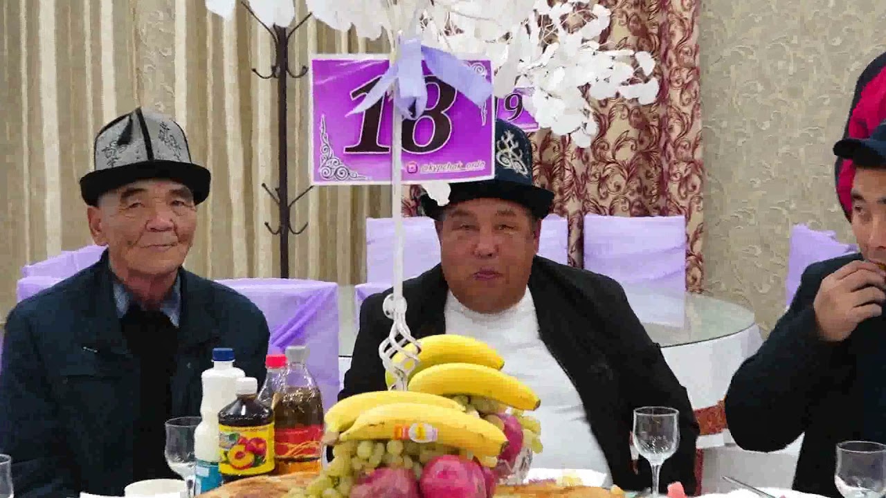 кыз той