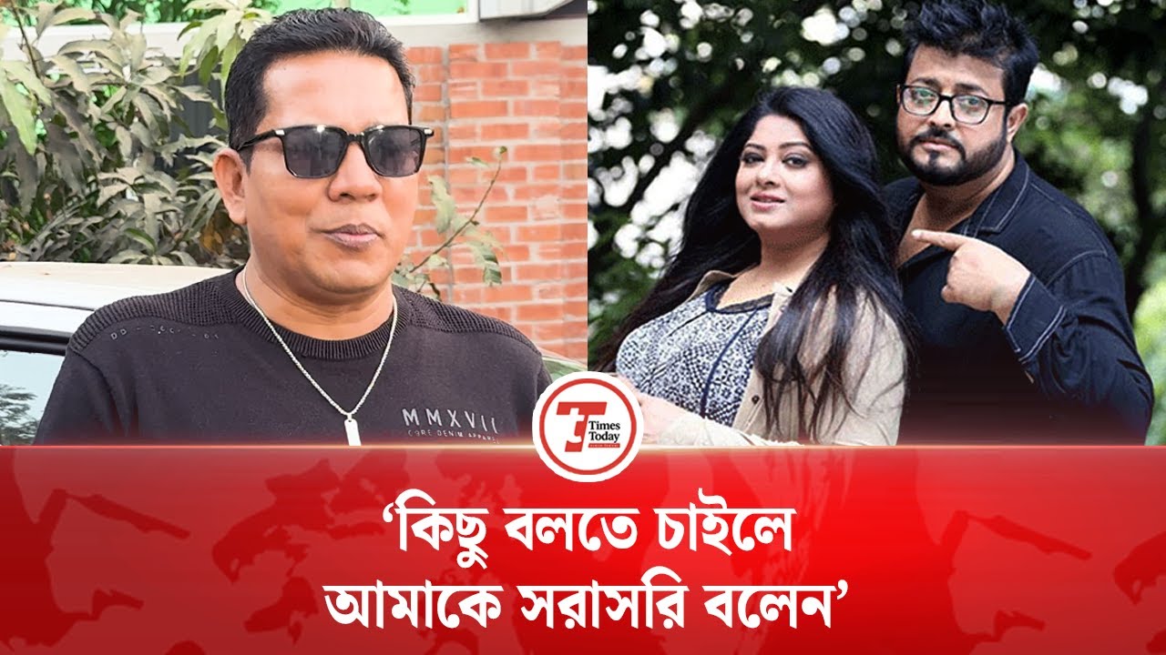 ওমর সানীকে সরাসরি কথা বলতে বললেন হাসান জাহাঙ্গীর | Hassan Jahangir | Omor Sani | Times Today