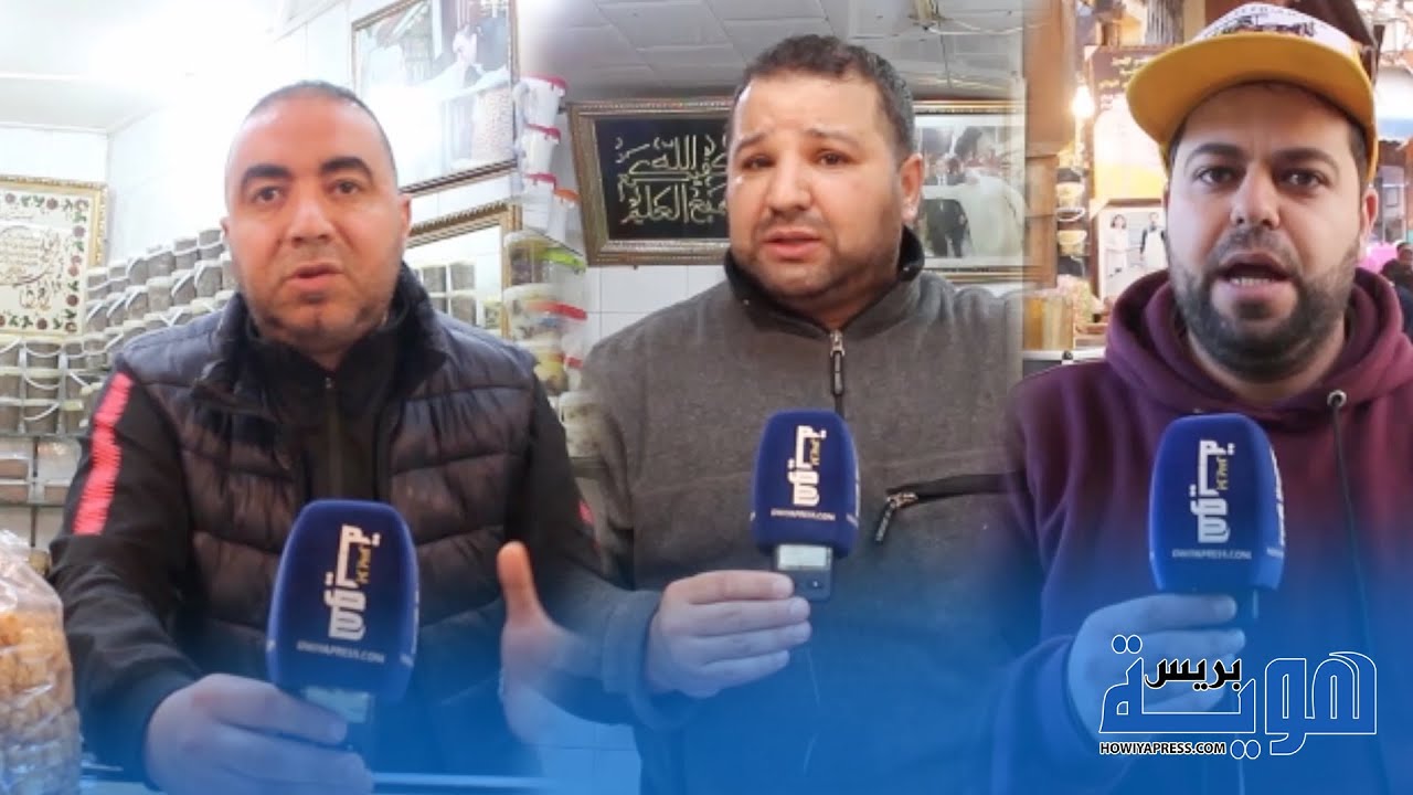 باعة الخليع بفاس: 
