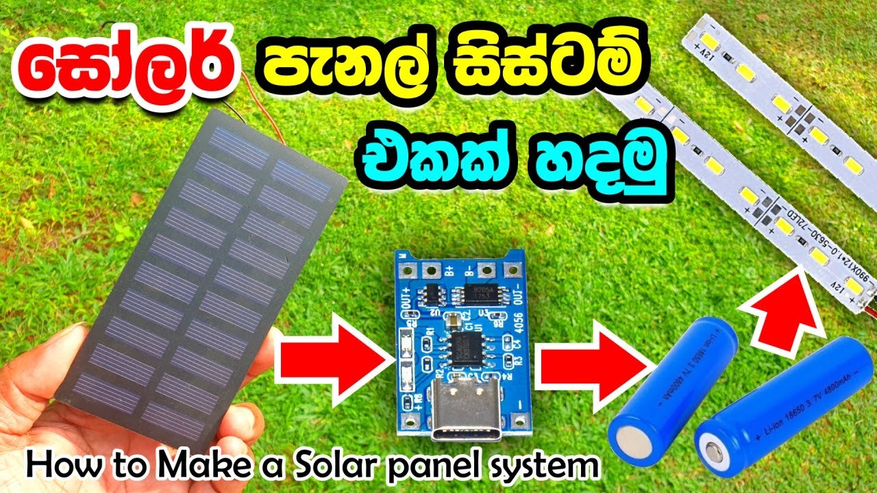 How to Make a 5v Solar Panel System Sinhala - Power Cut Solution EP 11